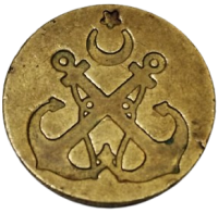 1950 ORJINAL İZMİR ŞEHİR HATLARI VAPURLARINDA KULLANILMIŞ OLAN  BİR PİRİNÇ JETON