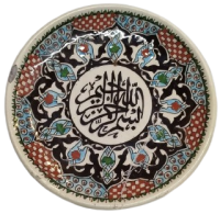 1970 DÖNEMİ KÜTAHYA SÜSLER ÇİNİ “BİSMİLLAHİRRAHMANİRRAHİM” DUVAR TABAĞI  EL BOYAMA İMZALI NADİR