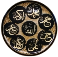 ORTADA ALLAH (C.C.) ÜST ORTADA HZ MUHAMMED (S.A.V.) ETRAFINDAKİ EBU BEKİR ÖMER  OSMAN ALİ  HASAN  HÜSEYİN  MANEVİ KORUMA VE BEREKET BAKIR DUVAR TABAGI