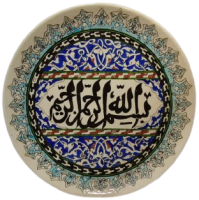 1960 EL İŞÇİLİĞİ BESMELE-İ ŞERİF YAZILI KLASİK OSMANLI MOTİFLİ DEKORATİF KÜTAHYA ÇİNİ TABAK