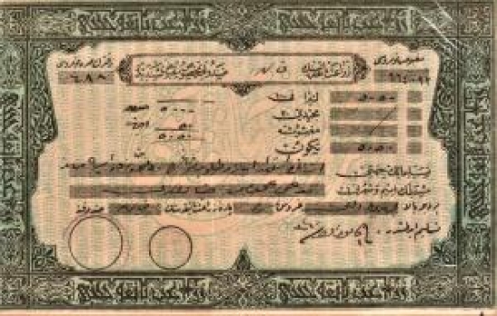 ZİRAAT BANKASI OSMANLI KESİLMİŞ MATBU YEŞİL TAHSİL MAKBUZ 14 X 22 ÖLCÜ 