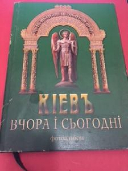 KIEB KYİV VCHORA RESTERASYON ÖNCESİ VE SONRASI FOTOĞRAF ALBÜM 