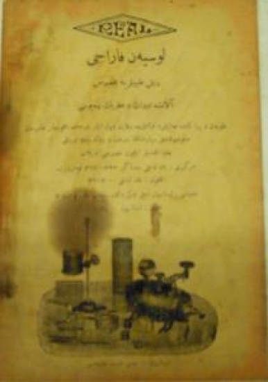 OSMANLI BASKI RESİMLİ DİŞ TABİP KİTABI 2 ANNE, NO: 17 ; AVRİL 1925 