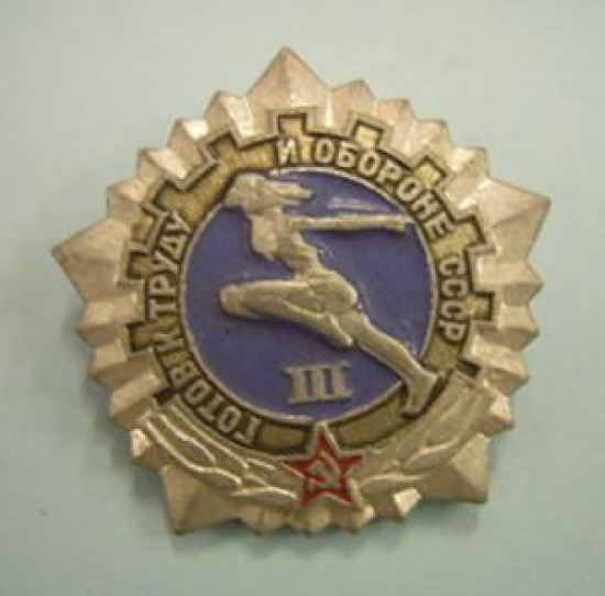 GOTOV TRUDU İ OBORONE SSSR METAL SOUK MİNE ROZET 