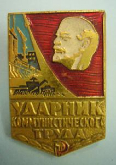 UDARNİK KOMMYHİSTİCESKOGO TRUDA METAL ROZET SOUK MİNE 