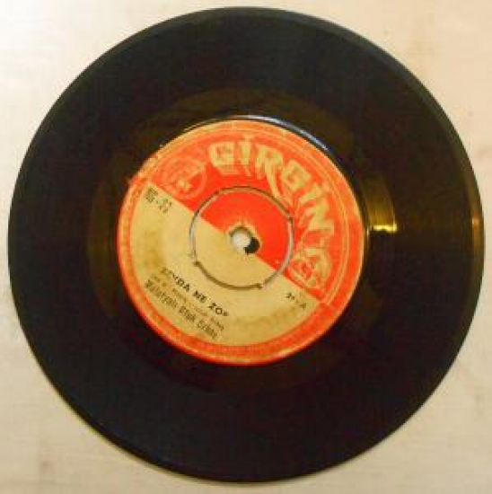 ZEYNEBİN DEVAMI MALATYALI UFUK ERBAŞ. SEVDA NE ZOR 45 LİK YERLİ PLAK 