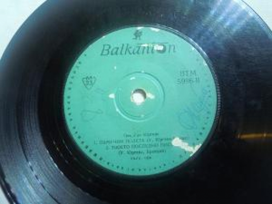 BALKANTON 45 LİK PLAK VTM 5996-1 PEE UDO YURGENÇ 1. TOVA, KOETO İSKAM DA Tİ KAJA ( U. YURGENÇ, FUKÇBERGER) 2. VCERA (M.İ.T. LEN'İ-KARTİNİ ) S'PR. ORK . VTM 5996-11 PEE UDO YURGENS 1. PAMUÇNİ POLETA (U.YURGENC ), 2. TVOET 