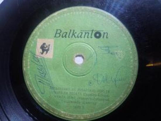 BALKANTON 5699 A B İZL'LHENİYE NA POSTEPTİNO LOPEDI 1. TANGA NA POZATA (CKPEYER-BOTERO) 2. CUJDA ZEMYA ( MARLETA-LİBERATİ) C'PROBOJDA OPKEST'R 45 LİK YABANCI PLAK 