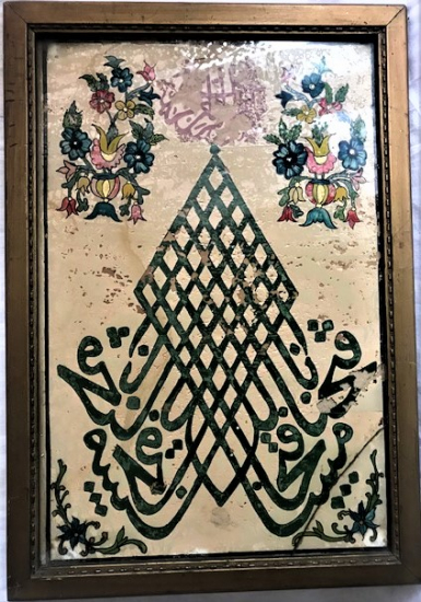 OSMANLI EL CEKME TEKKE İŞİ FETİH SÜRESİ İLK AYETİ OSMANLI  HAT YAZI KENDİ CERCEVESİNDE ORJİNAL 