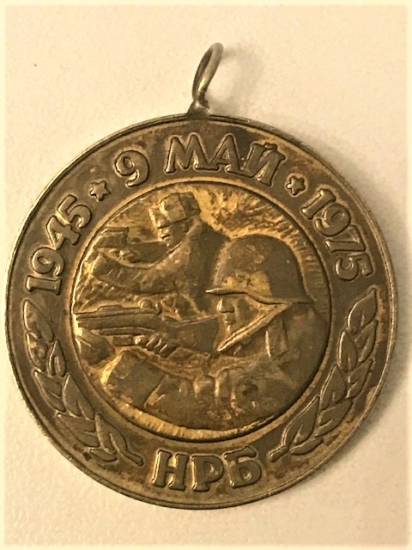 JUBILEE BULGAR 1945-1975 30 YYIL 9 MAYIS MADALYA YILDÖNÜMÜ DÜNYA SAVAŞININ SONU II BADGE MEDAL 