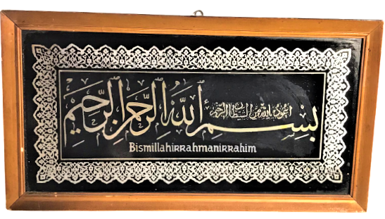 CAMALTI BİSMİLLAHİRRAHMANİRRAHİM  AHŞAP MASİF ORJİNAL CERCEVESİNDE