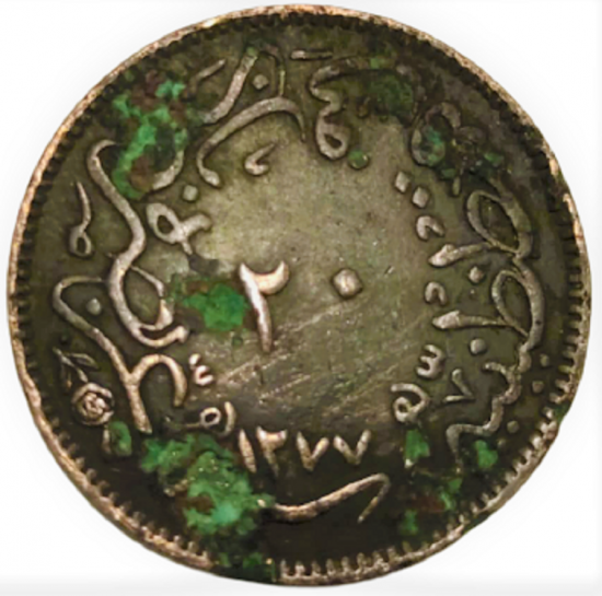 OSMANLI İMPARATORLUGU ABTÜLAZİZ 20 PARA BAKIR KONSTANTİNİYE BASIMI 