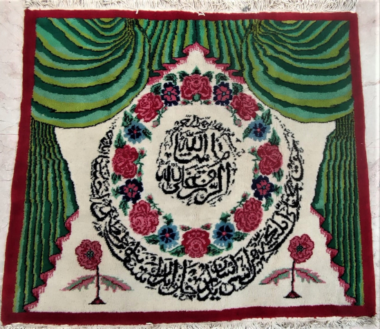 İSPARTA EL DOKUMA KÖK BOYA YÜN DUVAR HALISI GÖBEKLİ ÜZERİ AYETLİ 