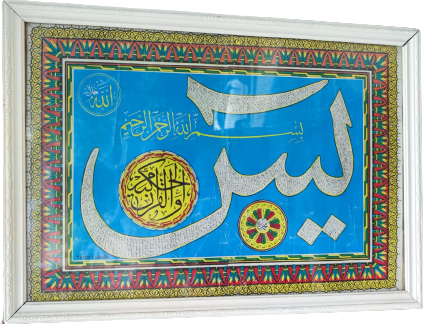 1960 TAŞ BASKI ALLAH HAVZI İÇERSİNE AYETEL KURSİ DUASI CAMLI  BEYAZ BOYALI AHŞAP MASİF CERCEVESİNDE 