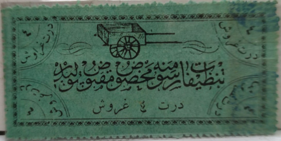 OSMANLI  ŞEHREMANETİ BELEDİYE TEMİZLİK RÜSUM PULU 4 KURUŞLUK KESİLMİŞ KAGIT MAKBUZ YEŞİL RENKDE