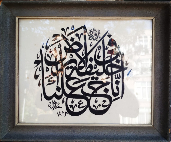 EL CEKME KETEBELİ MASİF KENDİ CERCEVESİNDE ORJİNAL HAT YAZI 