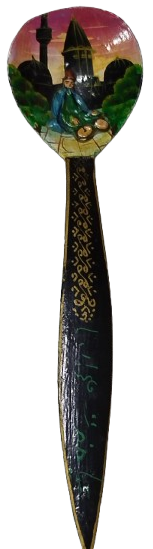 KONYA KABARTMA MEVLANA FUGURLU EL YAPIM UZERİ İYİLİKLER GERİ GELDİ YAZILI KASIK