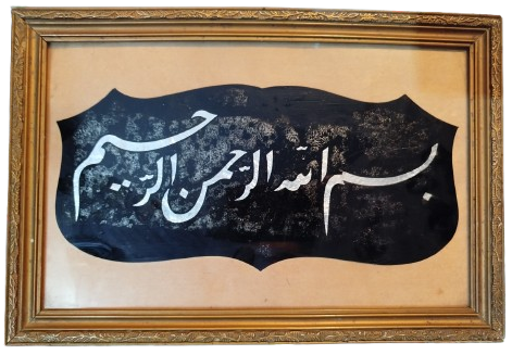 OSMANLI DONEMİ CAM ALTI CALIŞMA ORJINAL CAMLI  AHSAP CERCEVESİNDE