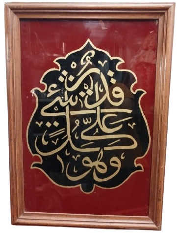 CAM ALTI HAT YAZI  YASİN SURESİNİN 17. AYETİNDE GEÇEN BİR GUZEL SOZLER YAZILMISTIR BİZE DÜŞEN, SADECE TEBLİĞ ETMEKTİR.