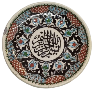 1970 DÖNEMİ KÜTAHYA SÜSLER ÇİNİ “BİSMİLLAHİRRAHMANİRRAHİM” DUVAR TABAĞI  EL BOYAMA İMZALI NADİR