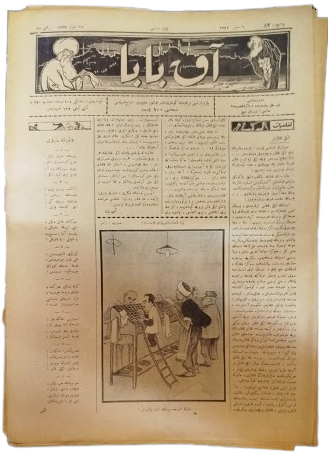 OSMANLI AKBABA MİZAH DERGİSİ 4 SAYFA EŞSİZ KOLEKSİYON! 1920'LER OSMANLICA AKBABA MİZAH DERGİSİ NADİR SAYILAR