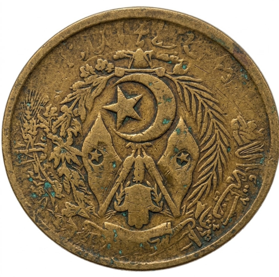 1964 CEZAYIR DEMOKRATIK HALK CUMHURIYETI BASIMI 50 SANTIM (CENTIMES) KOLEKSIYONLUK MADENI PARA