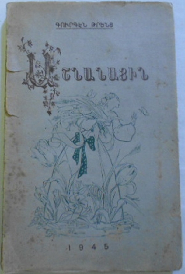 RUMCA  ŞİİR KİTAP 1945 YIL BASIMI 