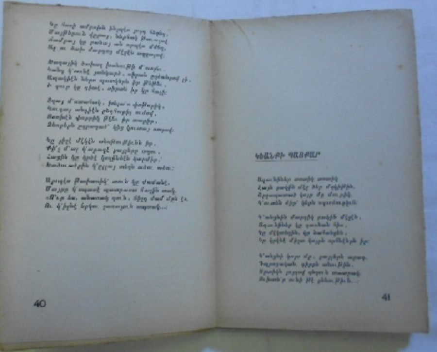 RUMCA  ŞİİR KİTAP 1945 YIL BASIMI 