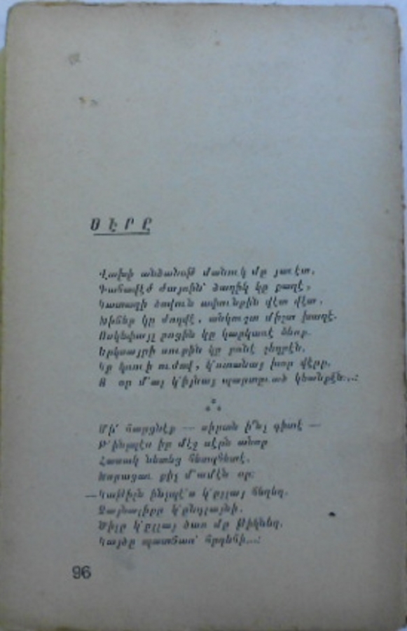 RUMCA  ŞİİR KİTAP 1945 YIL BASIMI 