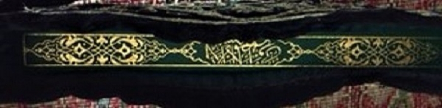 EL YAPIMI TEL KIRMA NAKIŞLI MUSAF KURAN CANTASI KABI OSMANLI MOTİFLİ