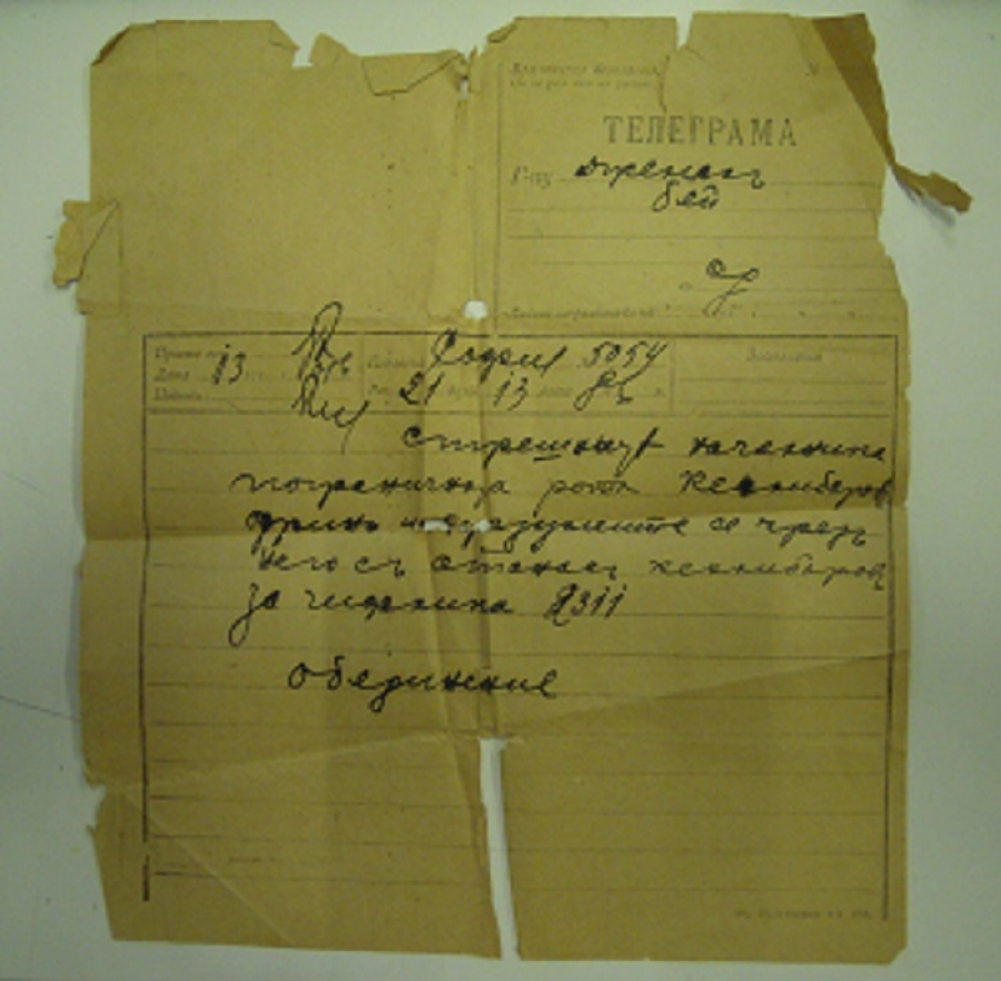 RUS TELGRAF EVRAGI TELEGRAMA 