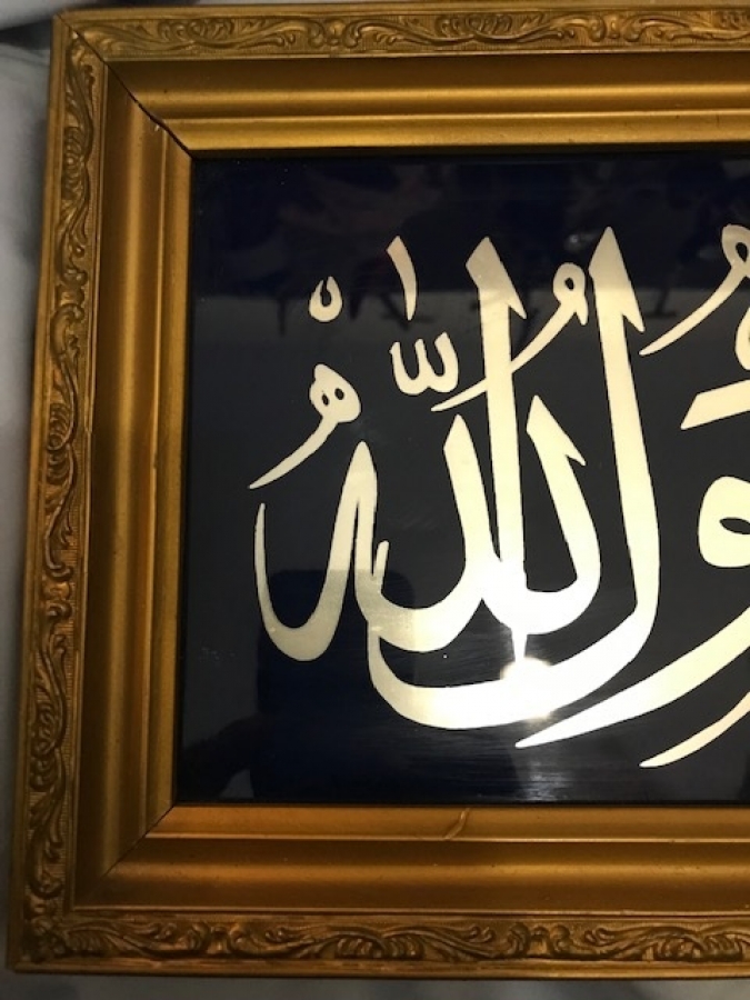 CAM ALTI HAT YAZI CALIŞMA LACİVERT BEYAZ RENKLERDE CERCEVELİ KELİME İ TEHVİD 