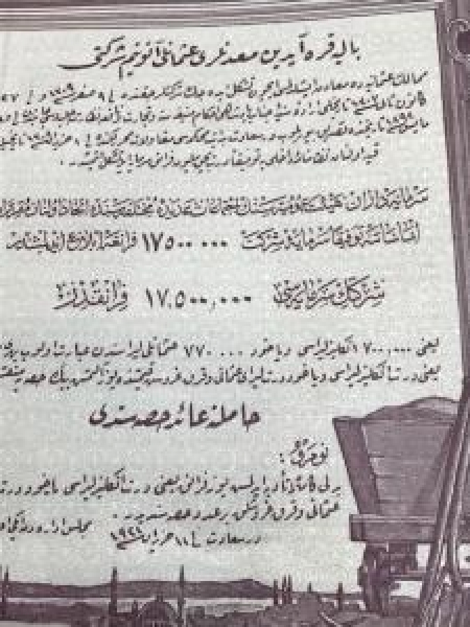 1934 BALİA KARAİDİN MADEN OSMANLI ŞİRKEDİ HİSSE SENEDİ 17 500 000 FRANCS 
