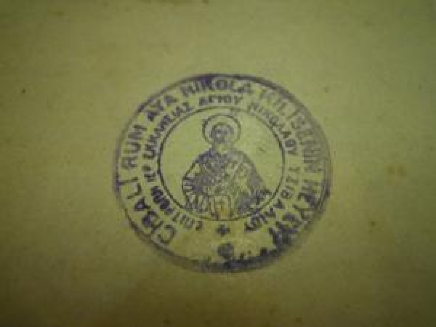 YAY NİKOLA KİLİSE YARDIM MAKBUZ KOCANI UKRAIN KOINOTHE TZIBALIOV IEPOE NAOE AGIOY NIKOLAOY GR.25 FİŞ 