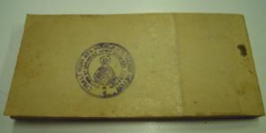 YAY NİKOLA KİLİSE YARDIM MAKBUZ KOCANI UKRAIN KOINOTHE TZIBALIOV IEPOE NAOE AGIOY NIKOLAOY GR.25 FİŞ 