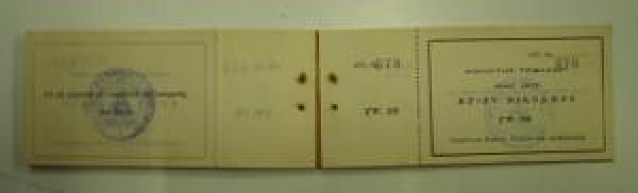 YAY NİKOLA KİLİSE YARDIM MAKBUZ KOCANI UKRAIN KOINOTHE TZIBALIOV IEPOE NAOE AGIOY NIKOLAOY GR.25 FİŞ 