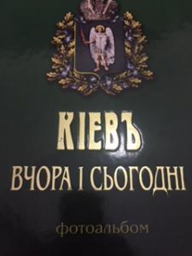 KIEB KYİV VCHORA RESTERASYON ÖNCESİ VE SONRASI FOTOĞRAF ALBÜM 