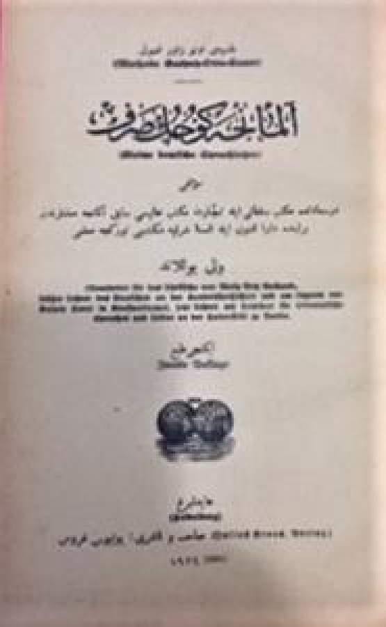 MEKTEB İ SULTANİ GRAMER KLEINE DEUTSCHE SPRACHLEHRE FÜR TÜRKEN METHODE GASPEY OTTO SAUER 
