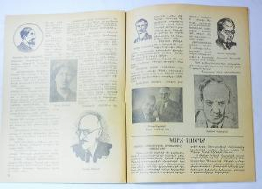 KULİS DERGİSİ SANAT 1978 SAYI 747 RENKLİ KAPAK 