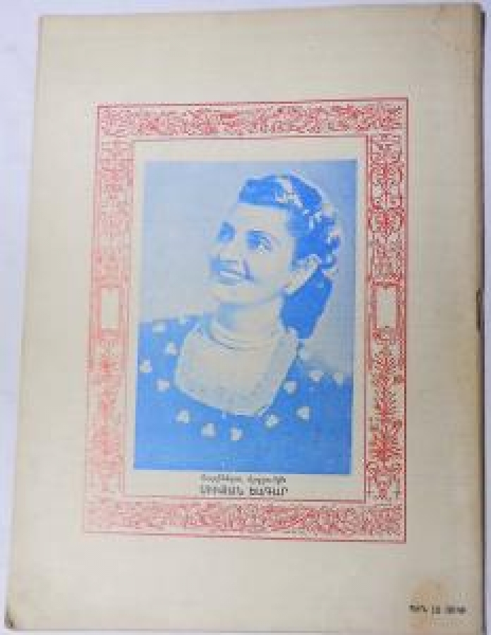 KULİS DERGİSİ SANAT 1979 SAYI 770 RENKLİ KAPAK 