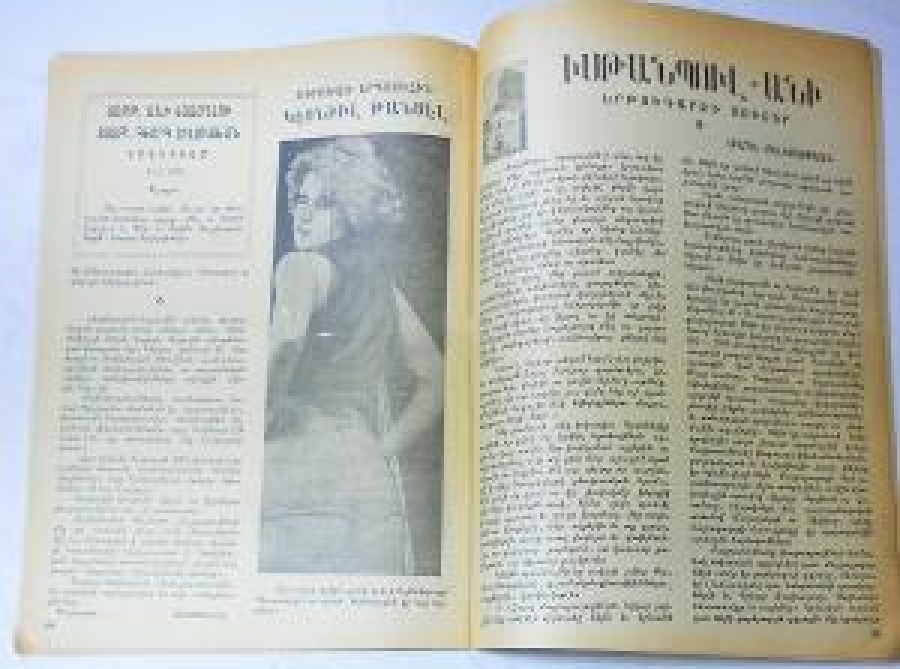 KULİS DERGİSİ SANAT 1979 SAYI 770 RENKLİ KAPAK 