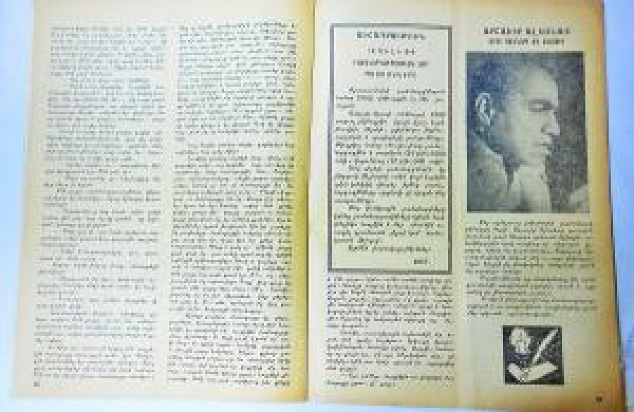 KULİS SANAT  DERGİSİ 1981 SAYI 819 