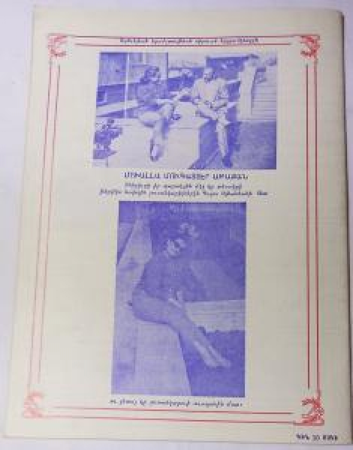 RENKLİ KAPAK KULİS DERGİSİ SANAT 1978 SAYI 756 