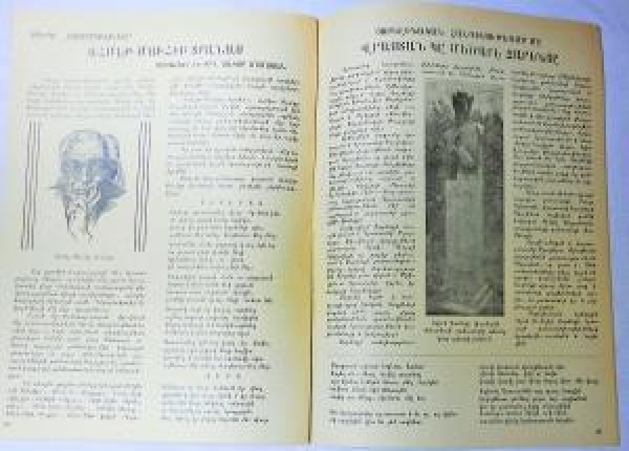 RENKLİ KAPAK KULİS DERGİSİ SANAT 1978 SAYI 756 