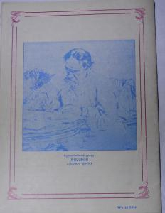 RENKLİ KAPAK KULİS DERGİSİ SANAT 1978 SAYI 766 