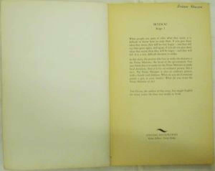 SKYJACK! TİM VİCARY