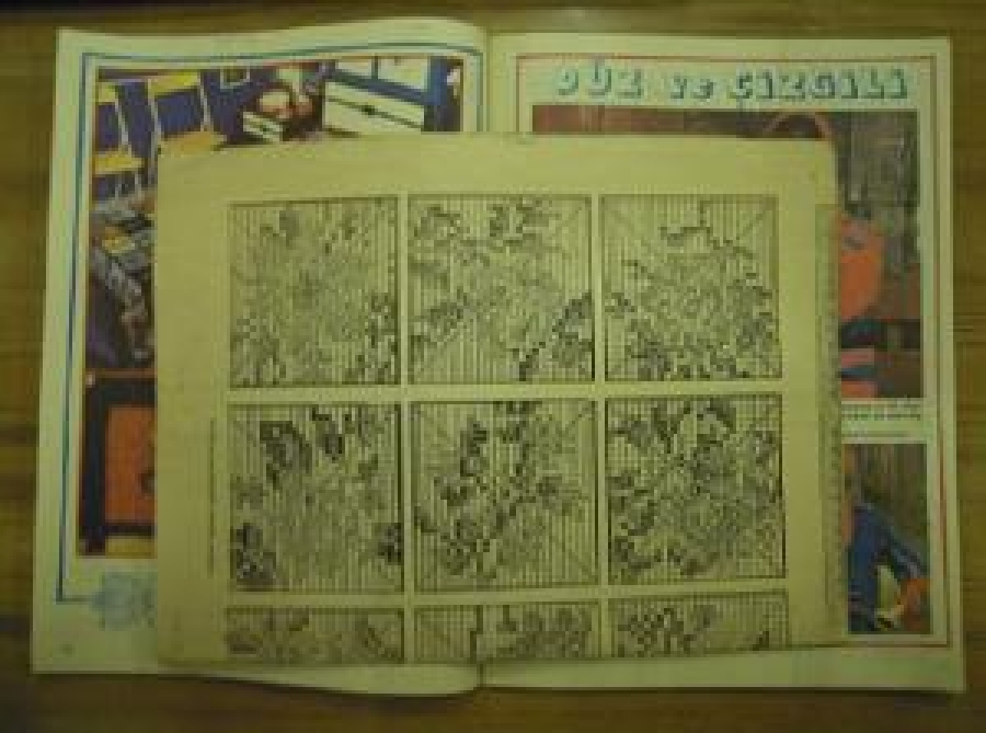 SAMANYOLU 200 ÇEŞİT EL İŞİ MODELİ PATRONUYLA NO :41 ŞUBAT 1977 