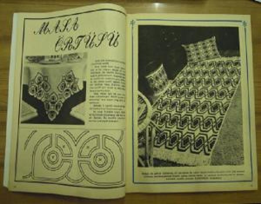 SAMANYOLU 200 ÇEŞİT EL İŞİ MODELİ PATRONUYLA NO : 58 TEMMUZ 1978 