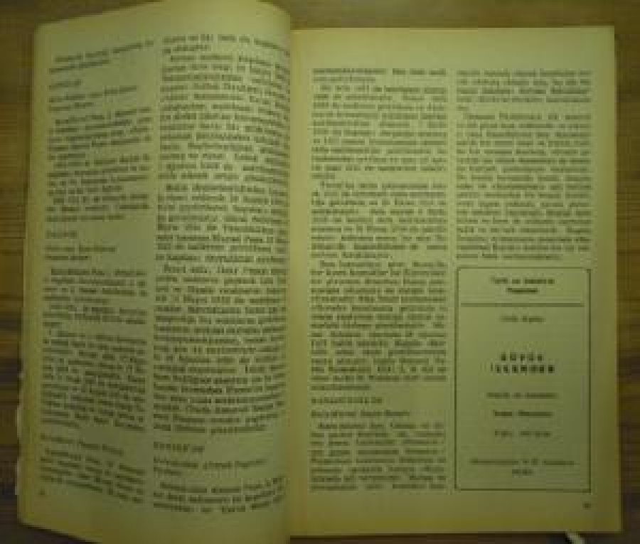 TARİH VE EDEBİYAT MECMUA OCAK-1981 SAYI : 1 