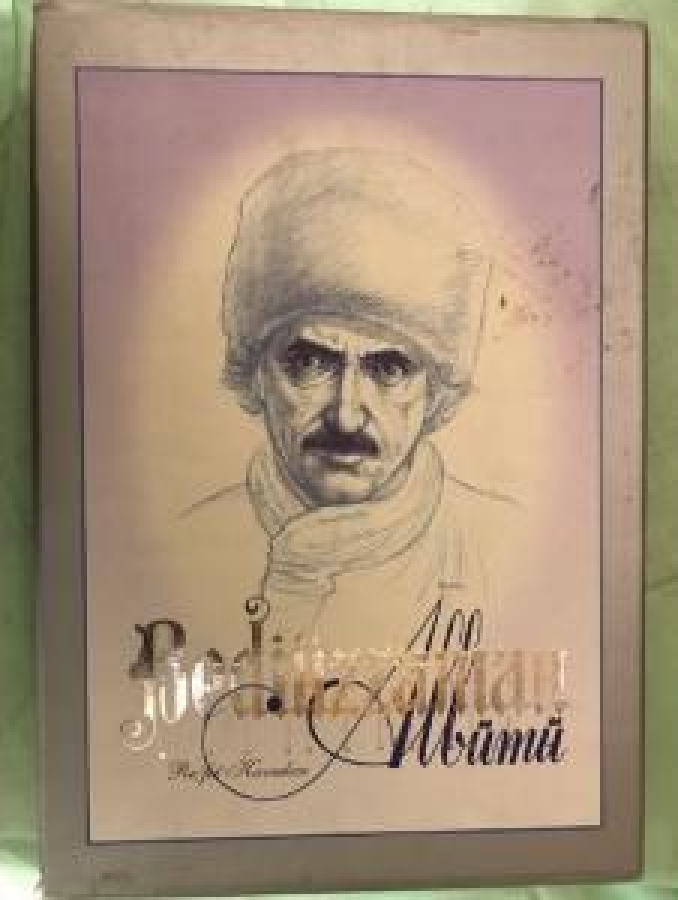 BEDÜİZZAMAN ALBÜMÜ RE'FİT KAVUKCU